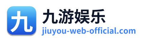 九游娱乐
